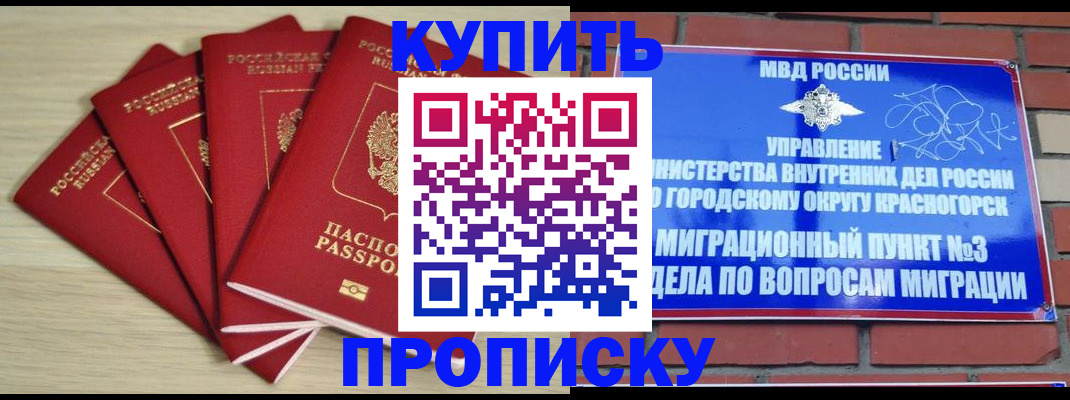 миграционный учет в Вологодской области